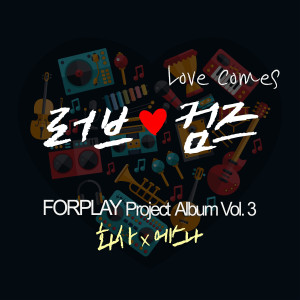 Listen to Love Comes song with lyrics from Hwa Sa