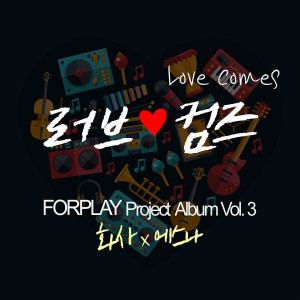 Album Love Comes from Hwa Sa