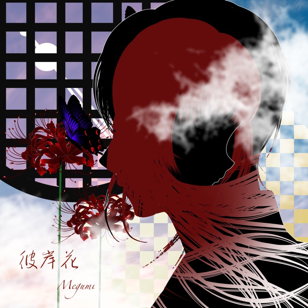 彼岸花 (Explicit)