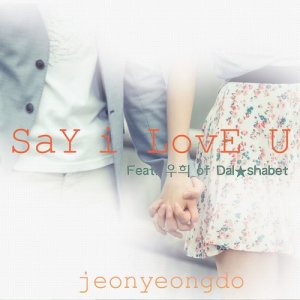 Dengarkan Say I Love U (feat. WOOHEE) lagu dari 전영도 dengan lirik