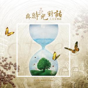 Album Talk with Time oleh 杨千霈