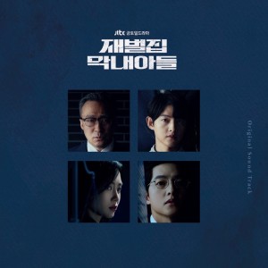 Dengarkan In The End lagu dari Kim WooJin dengan lirik