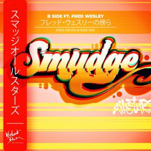 Culture Club的專輯B Side (MWS On Da B Side Mix Feat. Fred Wesley)