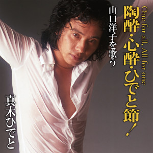 ดาวน์โหลดและฟังเพลง Tokyo Hotel พร้อมเนื้อเพลงจาก Hideto Maki