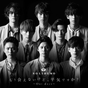 收聽Solidemo的世界上最甜美的吻歌詞歌曲