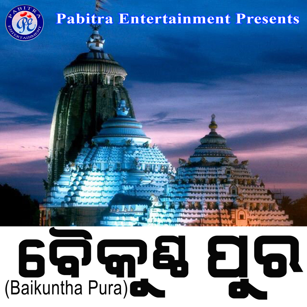 Dhana Re Dhana Mo Ganthidhana