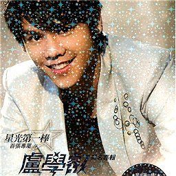 收聽盧學叡的你不在歌詞歌曲