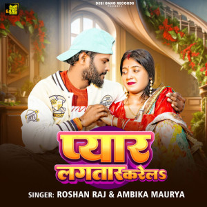 Listen to Pyar Lagatar Karela song with lyrics from Roshan Raj