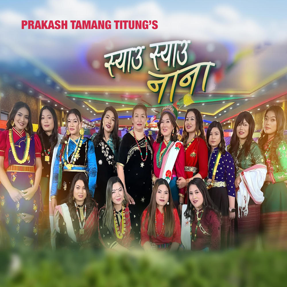 Syau Syau Nana (feat. Indira Gole Gurung, Sashikala Moktan, Babita Pakhrin, Nirmala Ghising, Jitu Lopchan, Sumina Lo, Reshma Bomjan, Sujita Yonjan, Bimala Thing, Sreejana Synagtan, Laxmi Syangtan, Anju Thokar, Puja Lama & Sujana Rumba|Female Version)