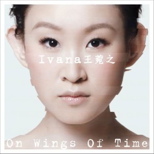 ดาวน์โหลดและฟังเพลง 粒糖有毒 พร้อมเนื้อเพลงจาก 王菀之