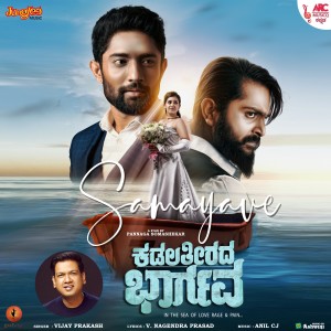 收聽Vijay Prakash的Samayave (From "Kadala Theerada Bhargava")歌詞歌曲