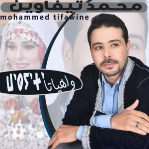 Album wa hyata from mohammed tifawine