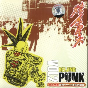 ดาวน์โหลดและฟังเพลง Pretty Vacant พร้อมเนื้อเพลงจาก Believer