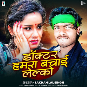 Listen to Doctor Hamra Bachai Lalko song with lyrics from Lakhan Lal Singh
