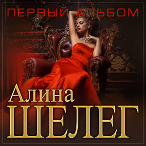 Listen to Южный отпуск song with lyrics from Дмитрий Голд