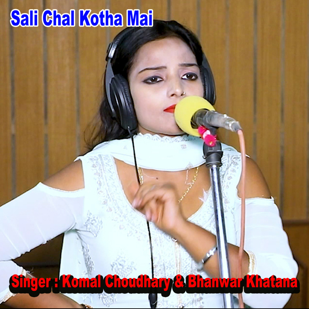 Sali Chal Kotha Mai