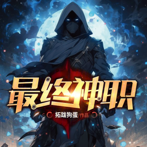 Listen to 第115章 旧城圈和新世界 song with lyrics from 漫漫樱華