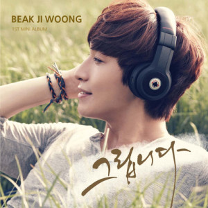 "Beak Ji Woong 1st Mini Alblm ""I Miss You""" dari 백지웅