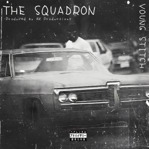 ดาวน์โหลดและฟังเพลง The Squadron (Explicit) พร้อมเนื้อเพลงจาก Young Stitch