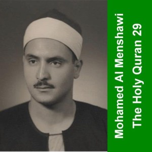 ดาวน์โหลดและฟังเพลง 056 - الواقعة พร้อมเนื้อเพลงจาก الشيخ محمد صديق المنشاوى