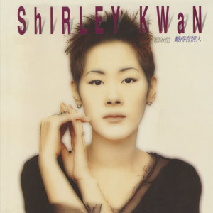 ดาวน์โหลดและฟังเพลง Andy, Bie Zou De Tai Ji พร้อมเนื้อเพลงจาก 关淑怡