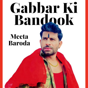 收聽Meeta Baroda的Gabbar Ki Bandook歌詞歌曲