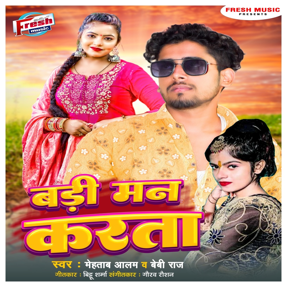 Badi Man Karata