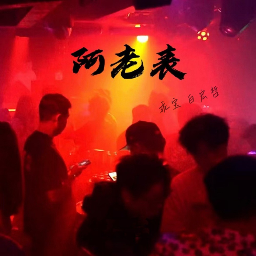 小小酒杯圆溜溜 (完整版)
