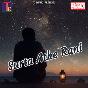 Listen to Rani Bada Maza Athe song with lyrics from Johan Lal Sapre