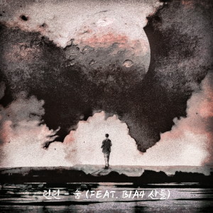 收聽DinDin的SOOM (Feat. SANDEUL (B1A4))歌詞歌曲