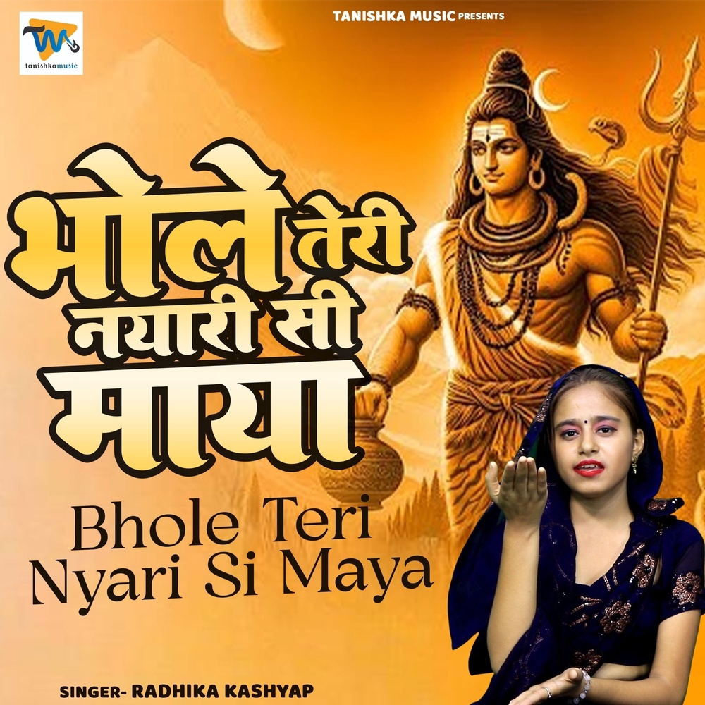 Bhole Teri Nyari Si Maya