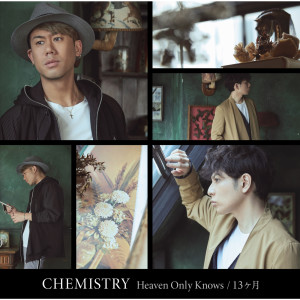 อัลบัม Heaven Only Knows / Jyusankagetsu ศิลปิน 化学超男子