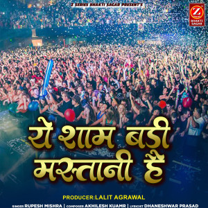 Listen to Ye Sham Badi Mastani Hai song with lyrics from Rupesh Mishra