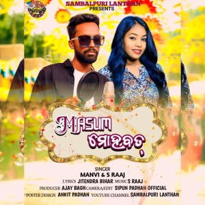 ดาวน์โหลดและฟังเพลง Masum Mohabbat (Sambalpuri Song) พร้อมเนื้อเพลงจาก S Raaj Suna