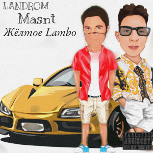 收聽LANDROM的Жёлтое Lambo (Explicit)歌詞歌曲