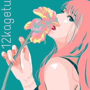 收聽KeeP的Happy like weekend歌詞歌曲