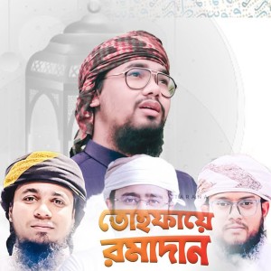 Listen to Tohfaye Romadan song with lyrics from Abu Raihan Sani