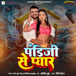 Listen to Pandiji Se Pyar song with lyrics from Anand Dubey Golu