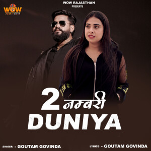 Goutam Govinda的專輯2 Numbari Duniya