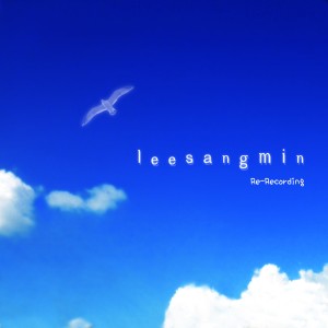 Listen to 안개 속 어딘가에 (Re-Rec Ver.) song with lyrics from 이상민