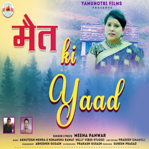 Listen to Mait Ki Yaad song with lyrics from Meena Panwar
