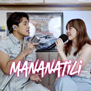 收聽Marlo Mortel的Mananatili (feat. Janella Salvador) (Acoustic Version)歌詞歌曲