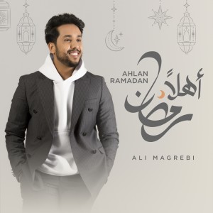 Ali Magrebi的專輯Ahlan Ramadan