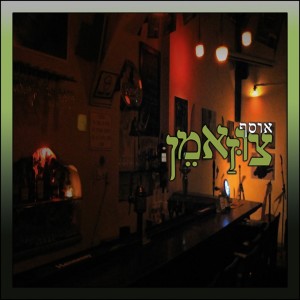 收聽אומנים שונים的כבלים歌詞歌曲