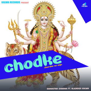 Dengarkan chodle chorahe ne aaja lagu dari Ramavtar Sharma dengan lirik