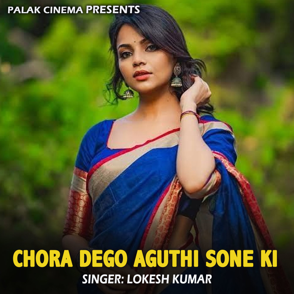 Chora Dego Aguthi Sone Ki (Haryanvi)