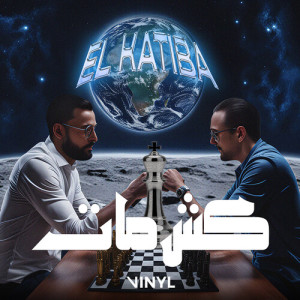 Album Kech Met from EL KATIBA