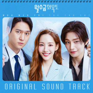 韓國羣星的專輯Love In Contract (Original Television Soundtrack)