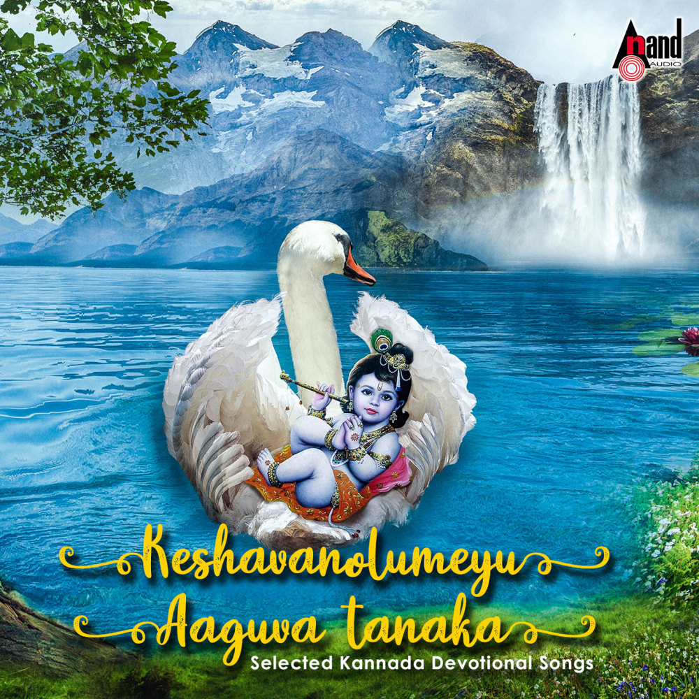 Vande Vandhyam Sadanandam