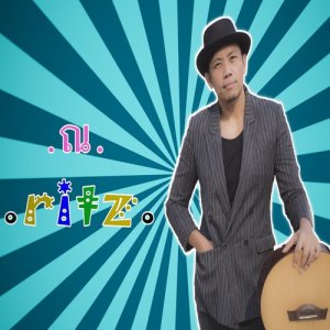 ดาวน์โหลดและฟังเพลง If (แค่มองตา) พร้อมเนื้อเพลงจาก ณ.Ritz